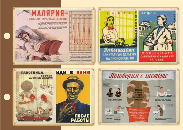 Санитарные плакаты