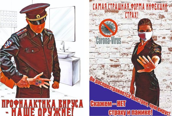 Агитационные плакаты по коронавирусу