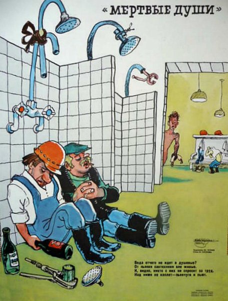 Плакат вакцинация молотков