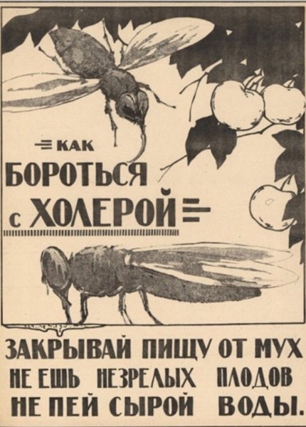 Плакат СССР не пей сырой воды