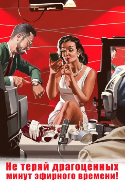 Советские плакаты про женщин