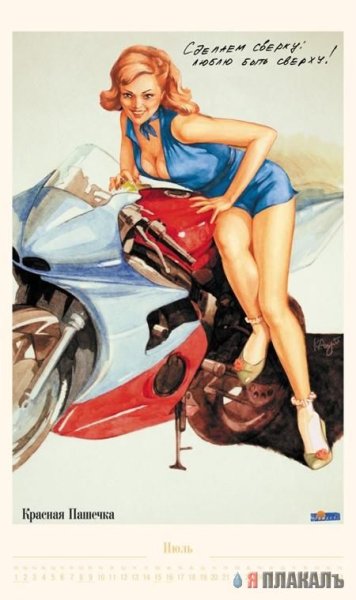 Художник-иллюстратор Валерий Барыкин