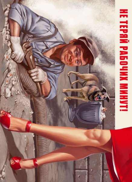 Прикольные плакаты