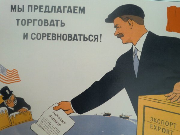 Агитационные плакаты холодной войны