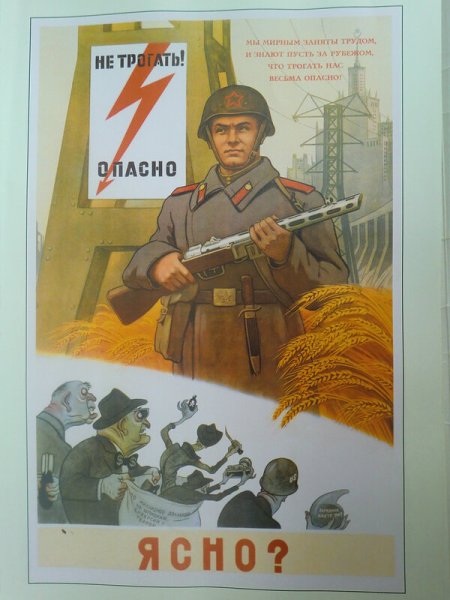 Агитационные плакаты холодной войны