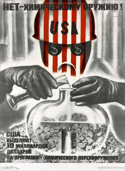 Советские пропагандистские плакаты времен холодной войны