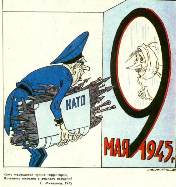 Холодная война карикатуры советские