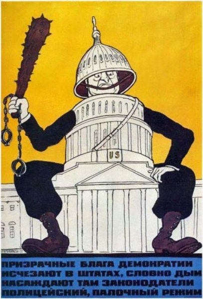Советские антиамериканские плакаты