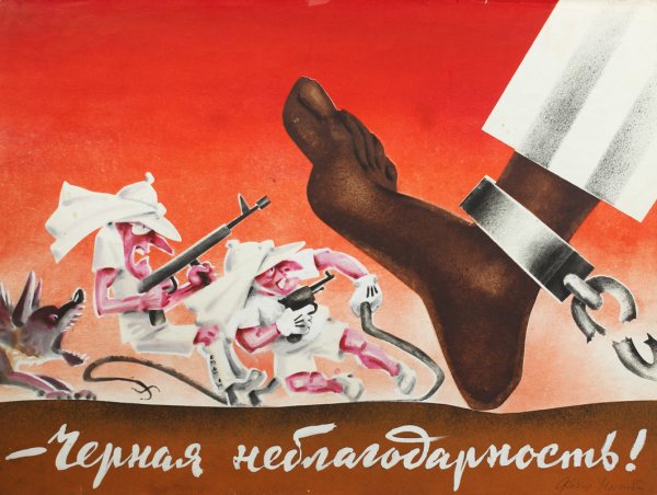 Холодная война плакаты