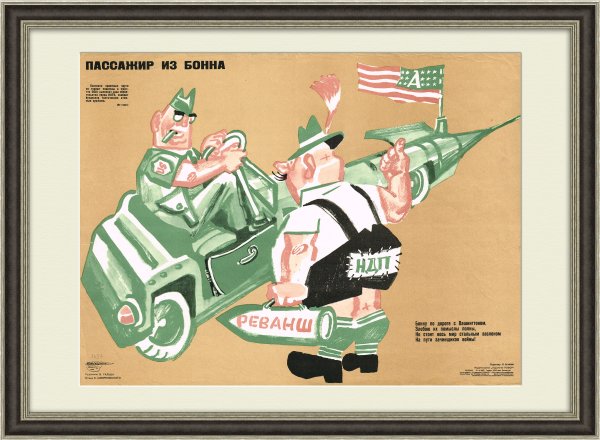 Холодная война плакаты