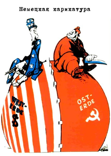 Карикатуры времен холодной войны