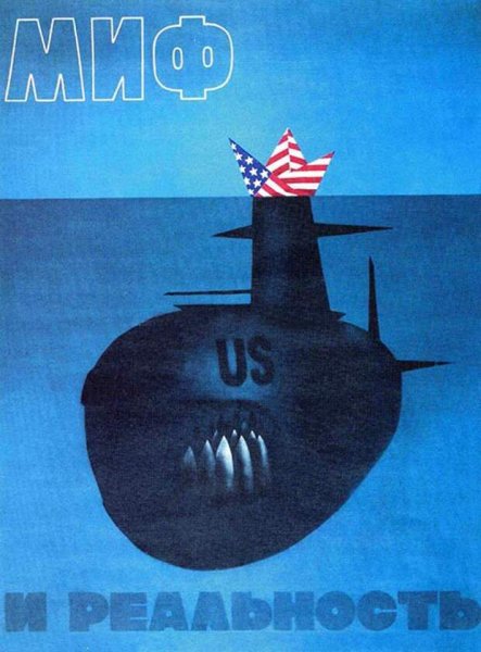 Антиамериканские плакаты СССР