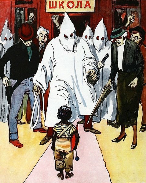 Антиамериканские карикатуры СССР