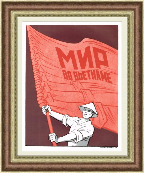 Плакат СССР Вьетнам