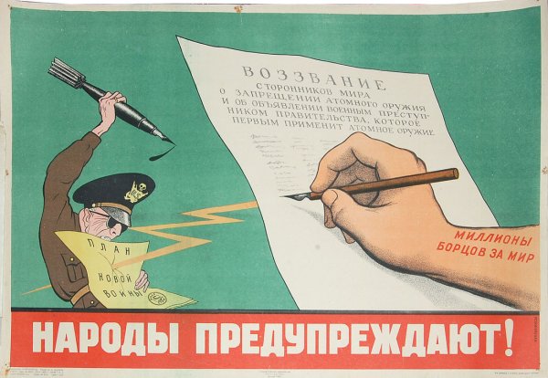 Советские плакаты про демократию