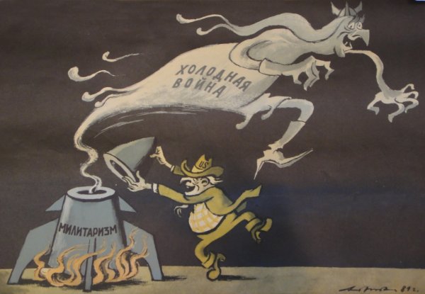 Советские карикатуры времен холодной войны