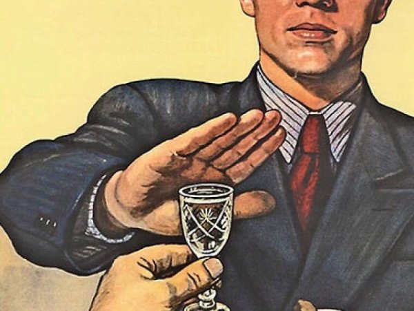 Плакаты про алкоголиков