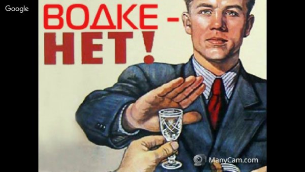 Советский плакат нет