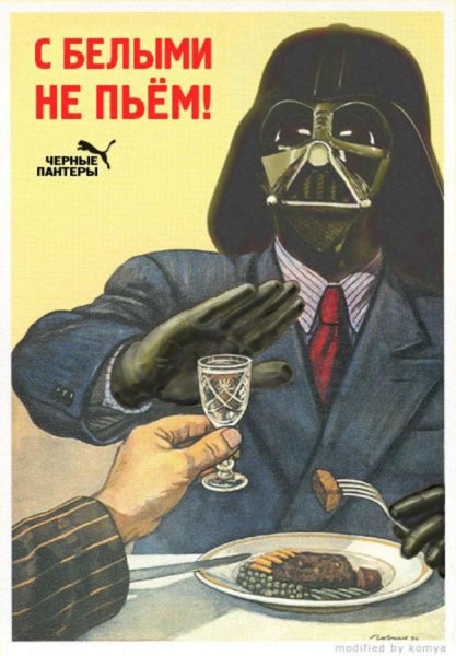 Советский плакат да