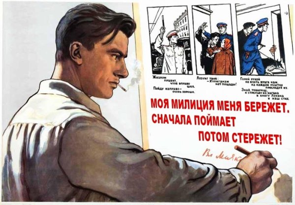 Советские плакаты приколы