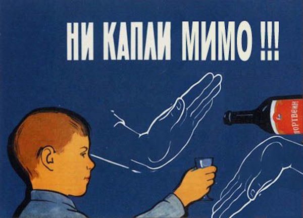 Переделанные советские плакаты