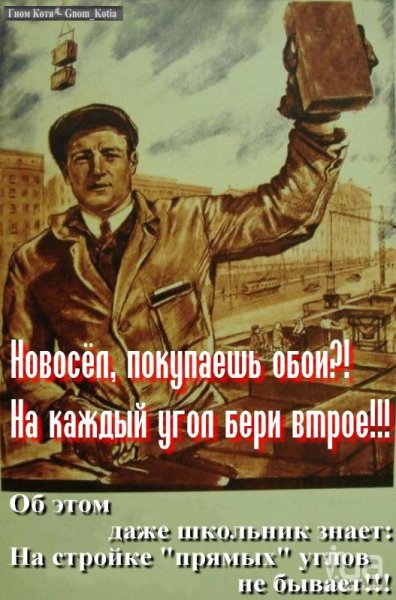 Смешные советские плакаты