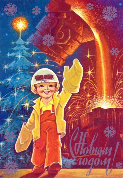 Новогодняя открытка