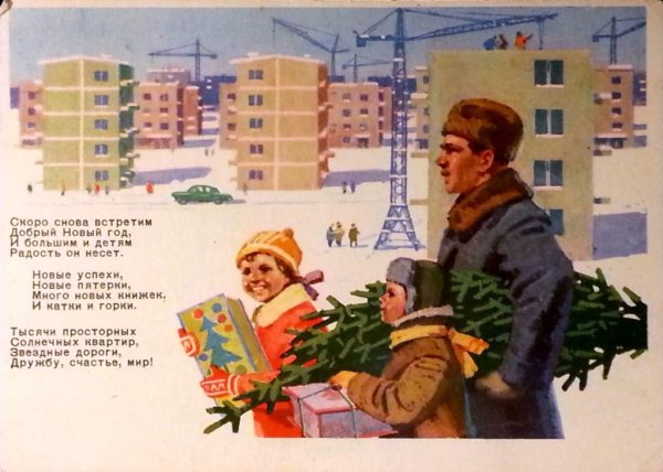 Новогодние открытки для Строителей