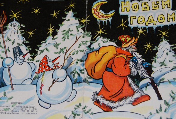 Старый новый год плакат
