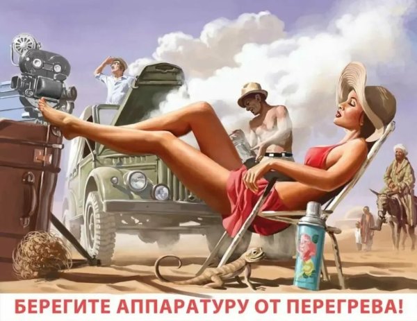 Пин ап художник Валерий Барыкин