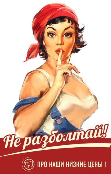 Плакаты в стиле пин ап