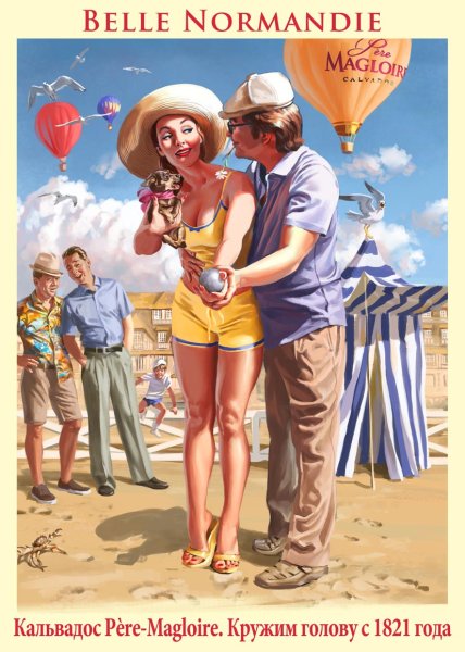 Советский пин ап Валерия Барыкина