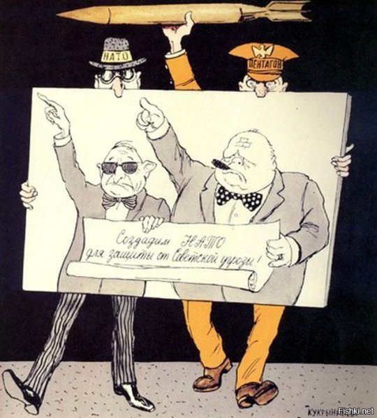 Холодная война плакаты карикатуры