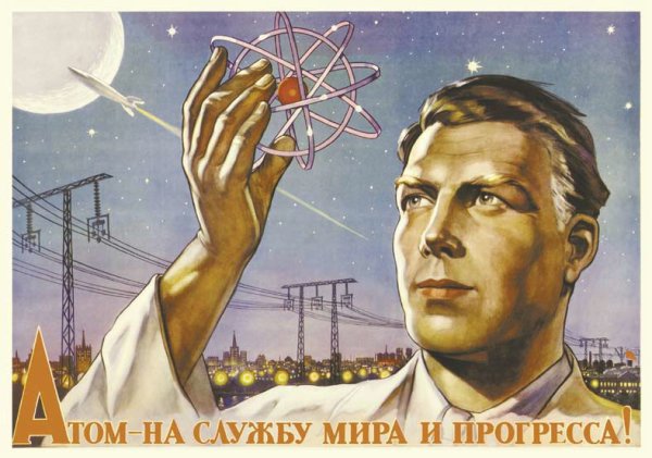Советские плакаты Энергетика