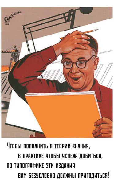 День Энергетика СССР