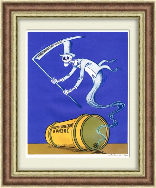 Экономьте электроэнергию плакат