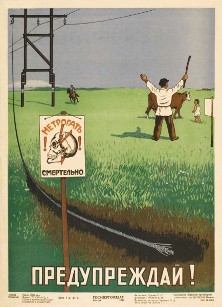 Советские плакаты про воду