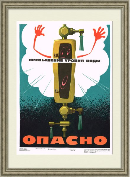 Советские плакаты про электриков