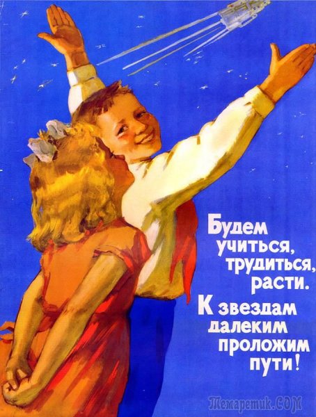 Советский Союз плакаты