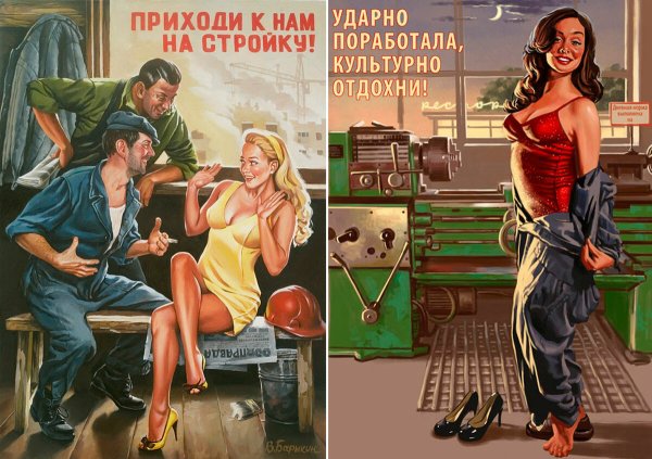 Советские плакаты