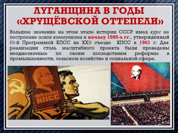 Плакаты времен оттепели