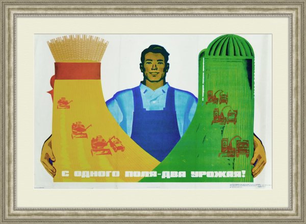 Советский плакат поле