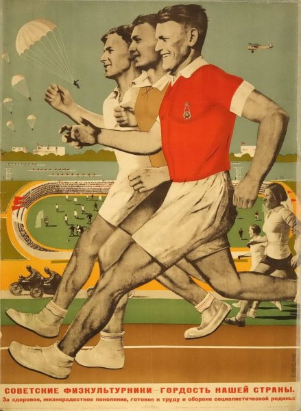 Совесткиеспортивные плакаты