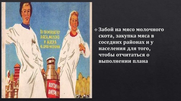 Плакаты времен оттепели здание