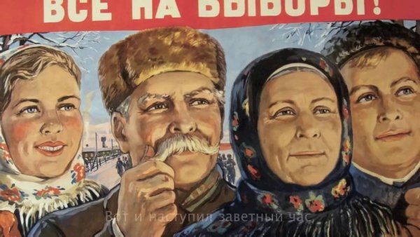 Советские плакаты про выборы
