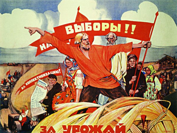 Выборы плакат