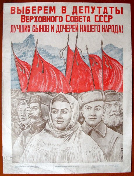 Все на выборы плакат