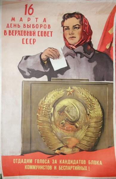 Советские колхозные плакаты