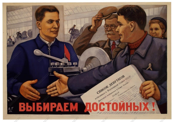 Советские депутатские плакаты