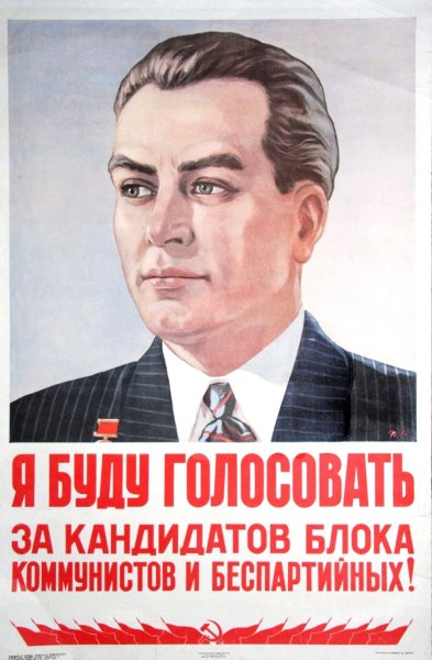 Старые советские плакаты